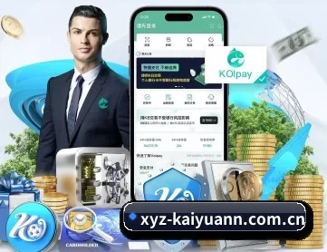 xyz-kaiyuann.com.cn APP 深度功能
